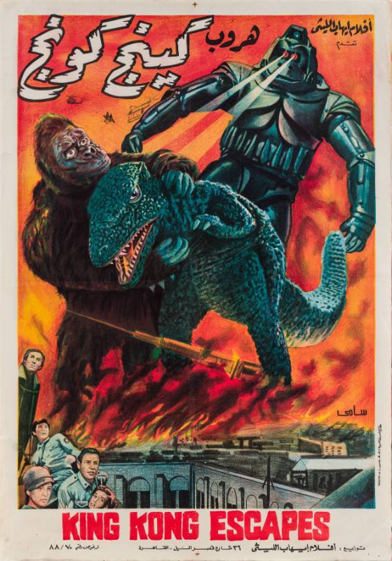 A poster of an ape grabbing a dinosaur's neck on a burning city in front of a robot shooting lasers.