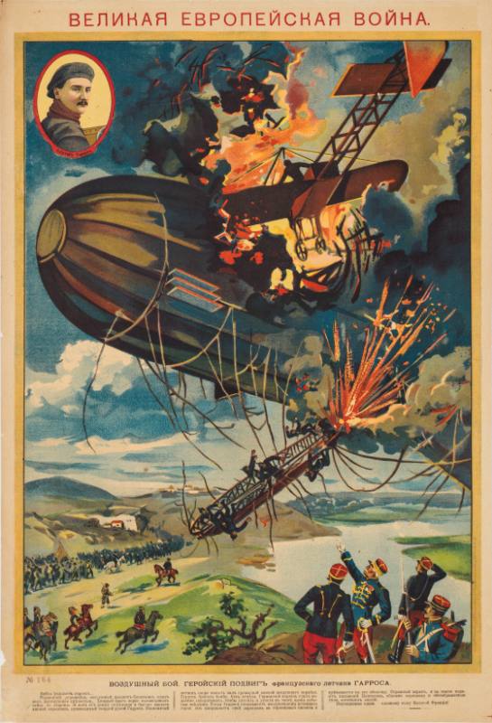 A poster of a portrait of an aviator next to a plane crashing into a blimp above an army.