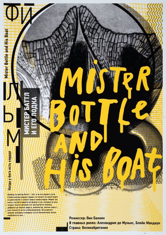 Mister Bottle and His Boat