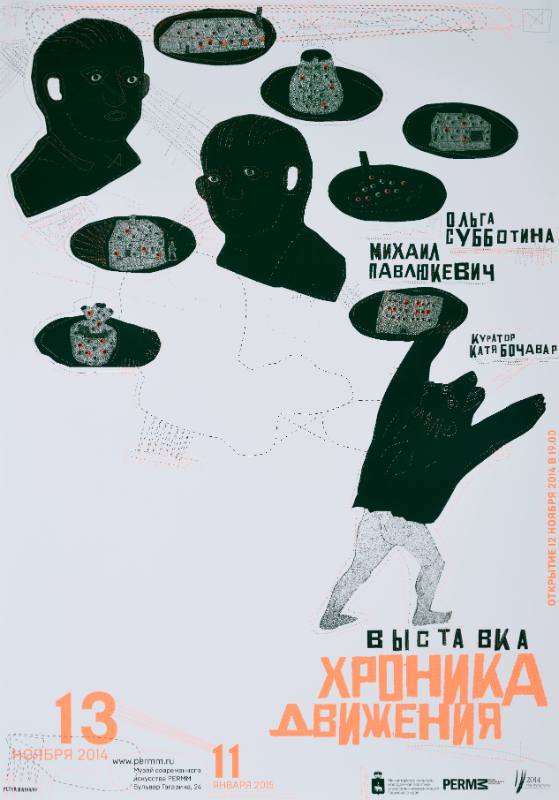 An illustrational poster of a nude man wearing the top of a bear costume.