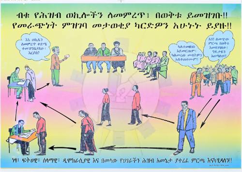 [Amharic text, needs translation]