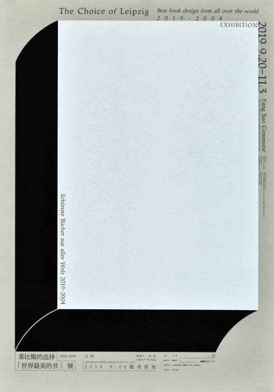 A poster of an abstracted book surrounded by serif text