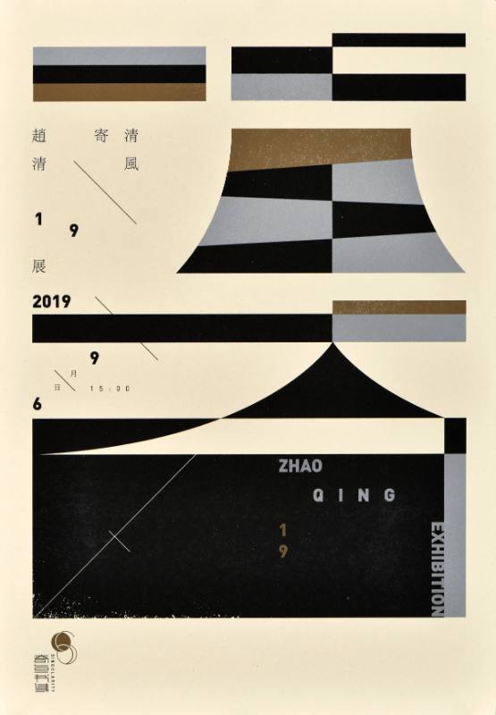 A poster of bouncing text on a geometric background