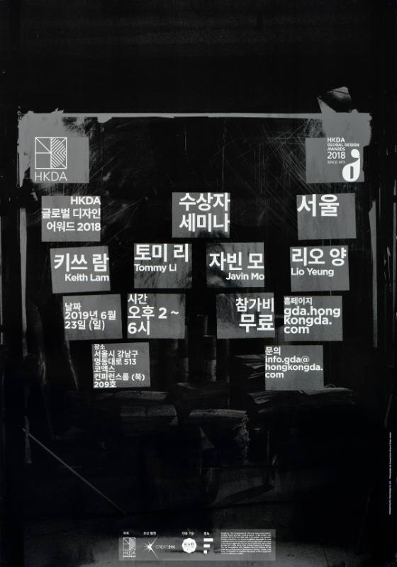 A poster of white text on a black background