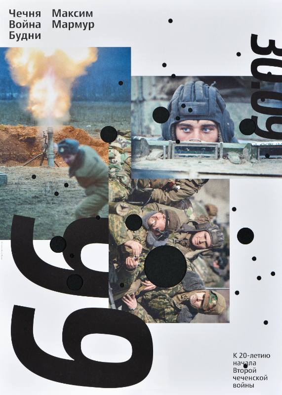 A poster of soldiers with black bullet holes covering the poster