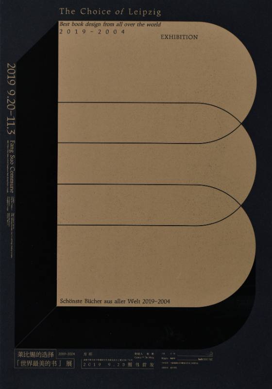 A poster of an abstracted book surrounded by serif text