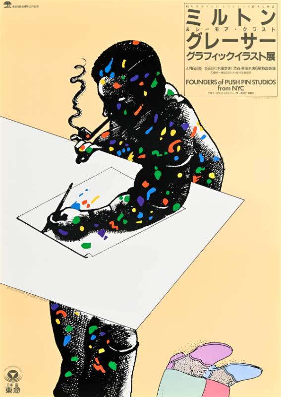 A poster of a colorful man smoking a pipe drawing on a white piece of paper