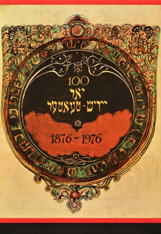 A poster of an ornate seal with Yiddish text on it