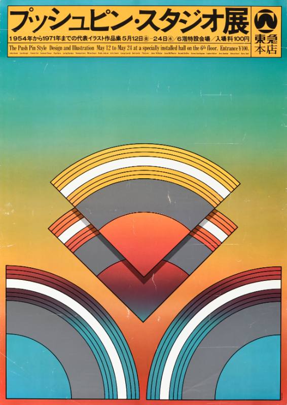 A poster of two orange overlapping quadrants flanked by two larger blue quadrants.