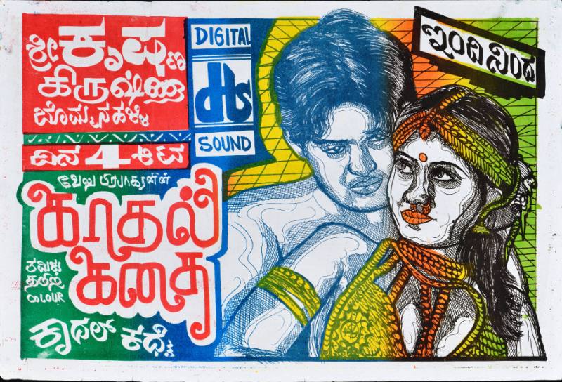 A colorful poster of a man holding a woman from behind, while she looks towards him.