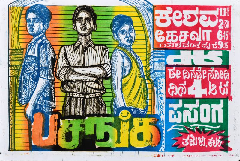 A colorful poster of a boy with his arms crossed surrounded by 2 boys, all with serious expressions.